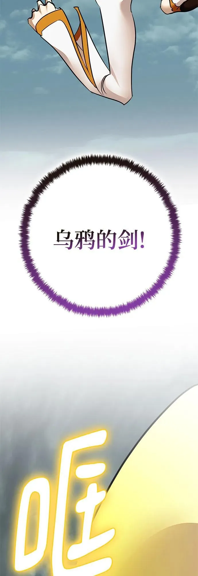 [第180话] 魔界（1） 第69页