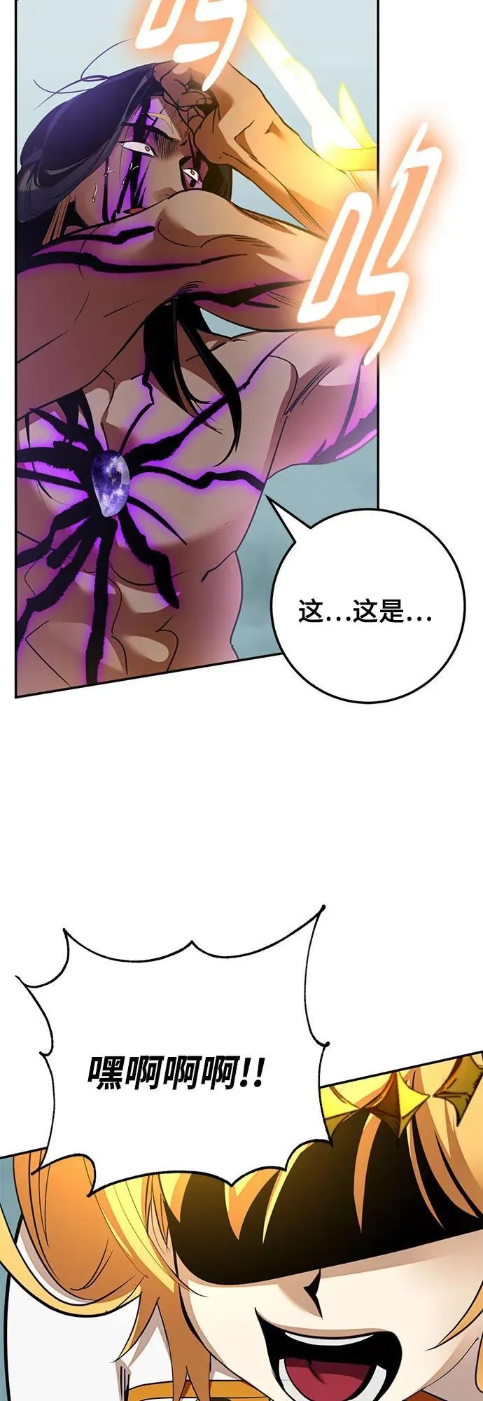 [第180话] 魔界（1） 第71页