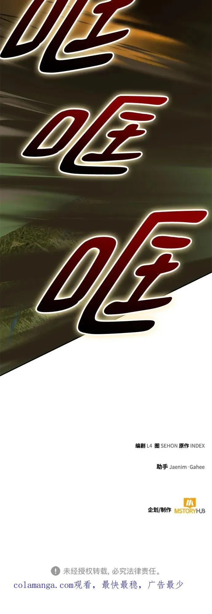 [第180话] 魔界（1） 第74页