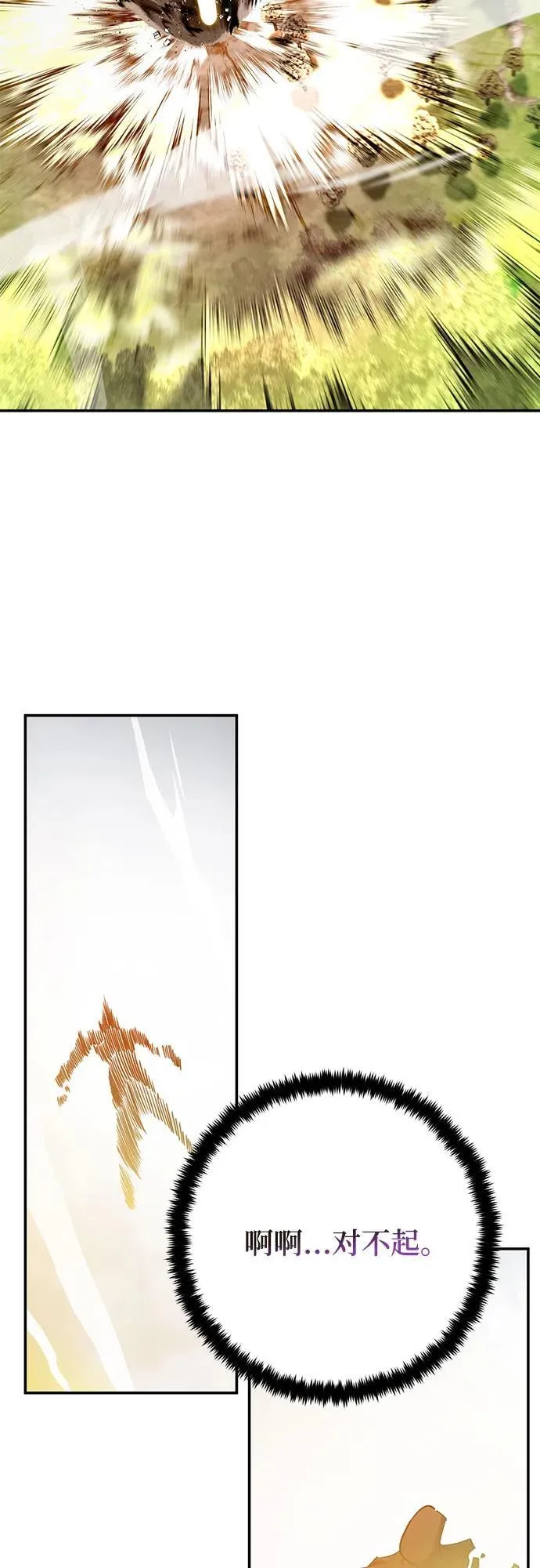 [第181话] 魔界（2） 第3页