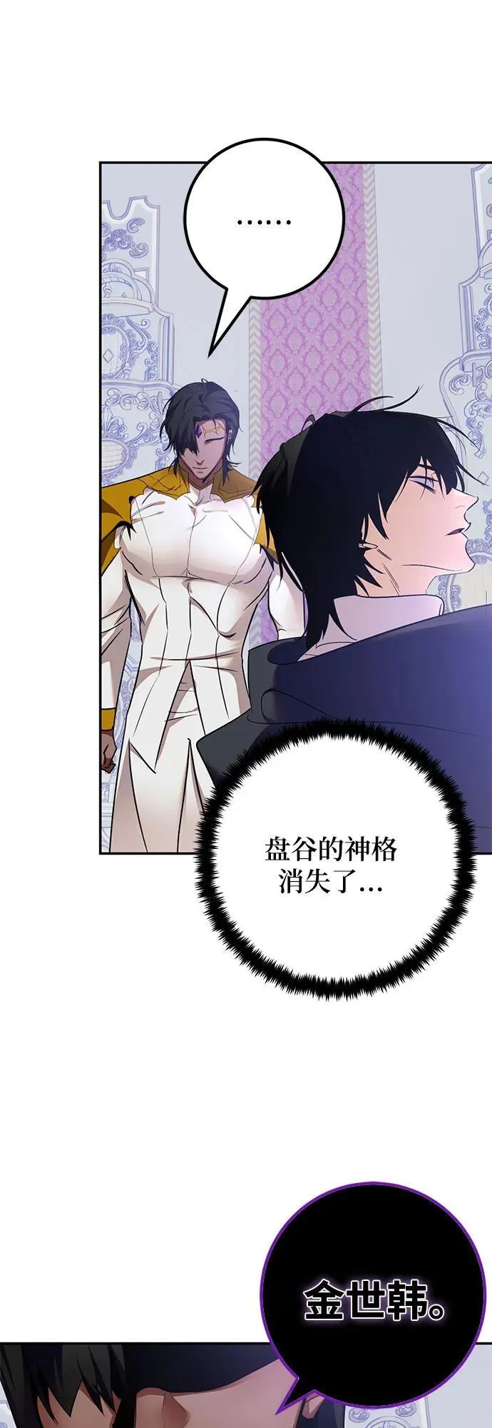 [第181话] 魔界（2） 第6页