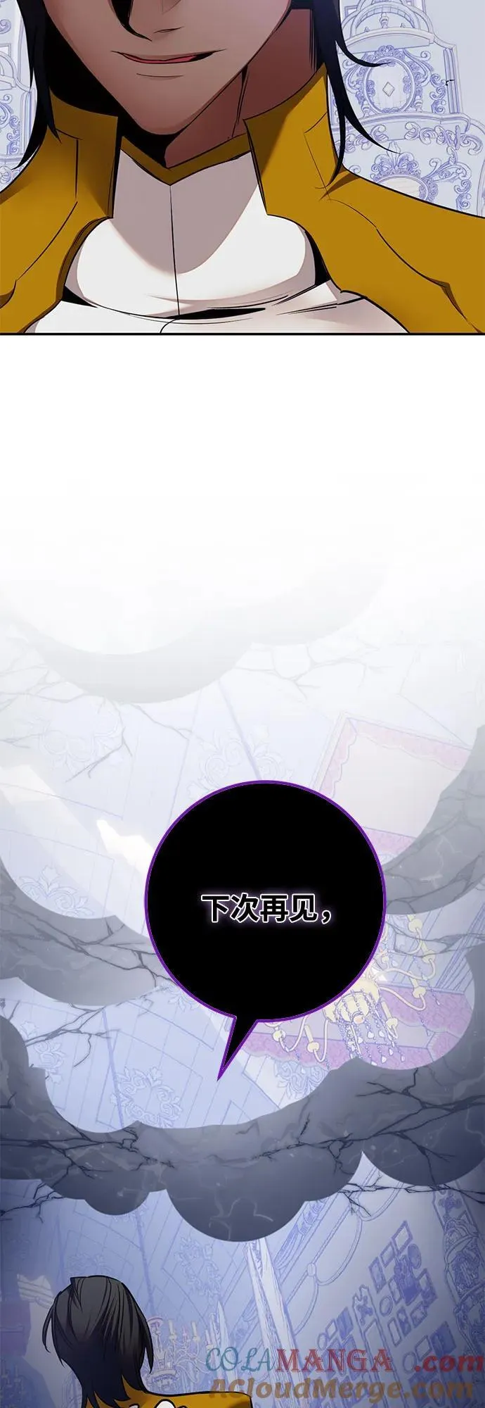[第181话] 魔界（2） 第7页