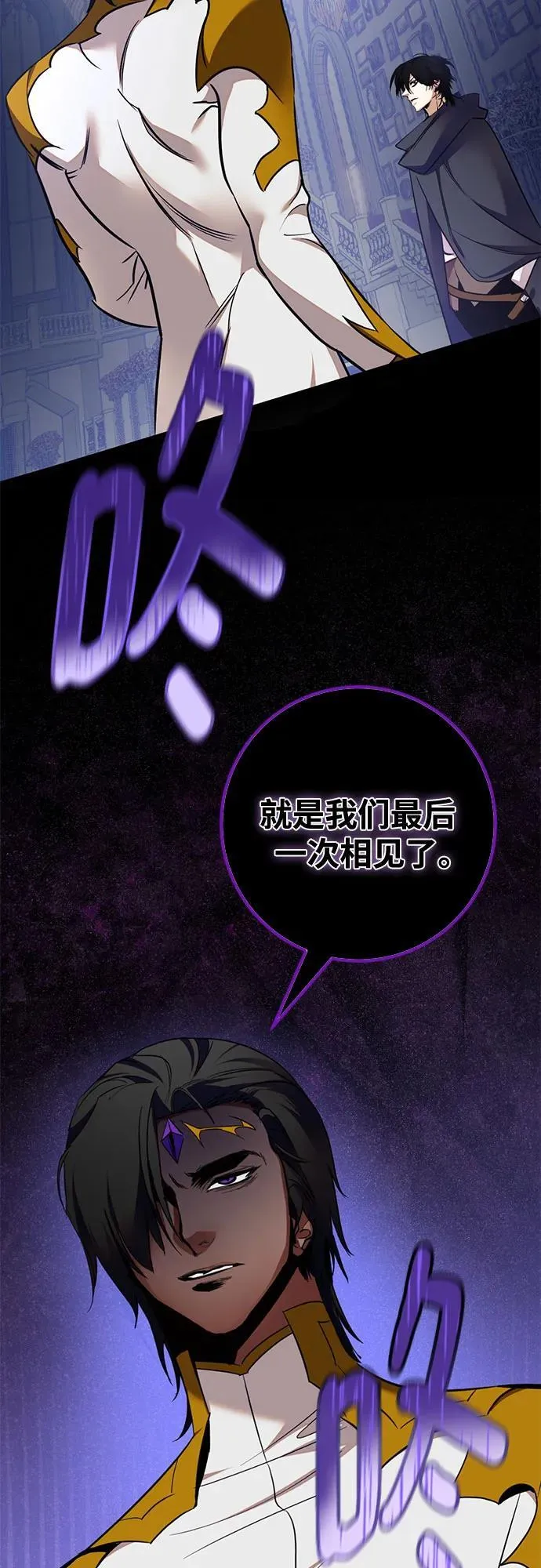 [第181话] 魔界（2） 第8页