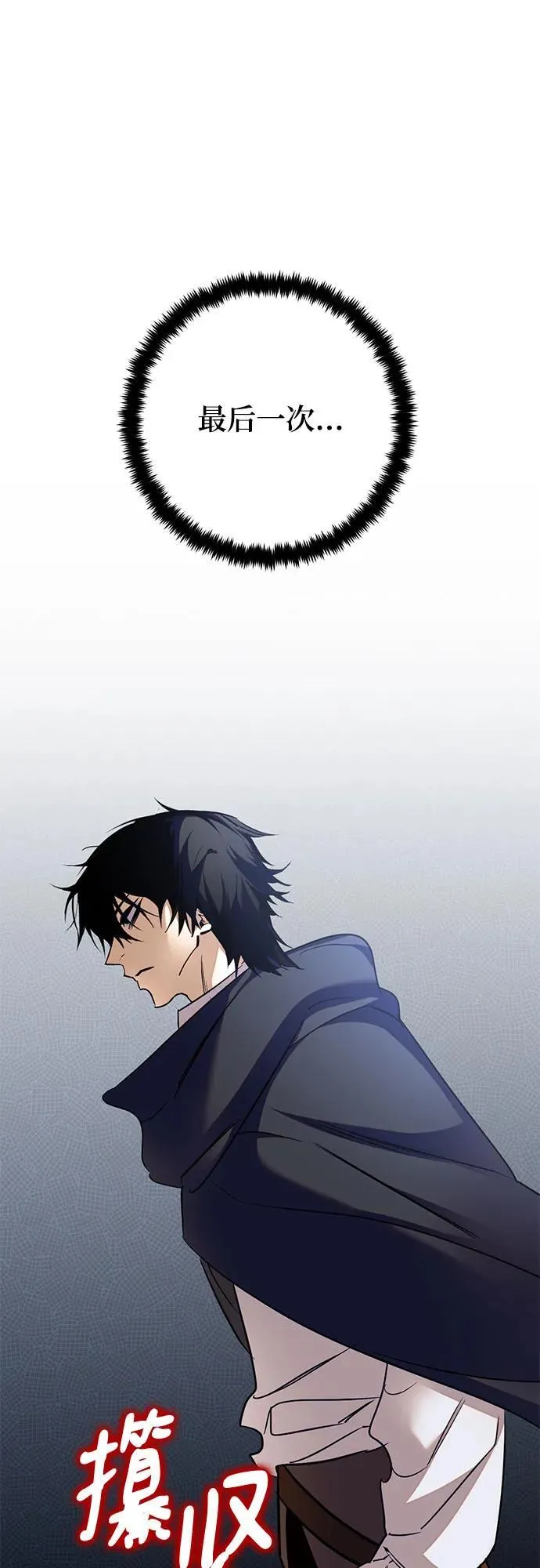 [第181话] 魔界（2） 第11页