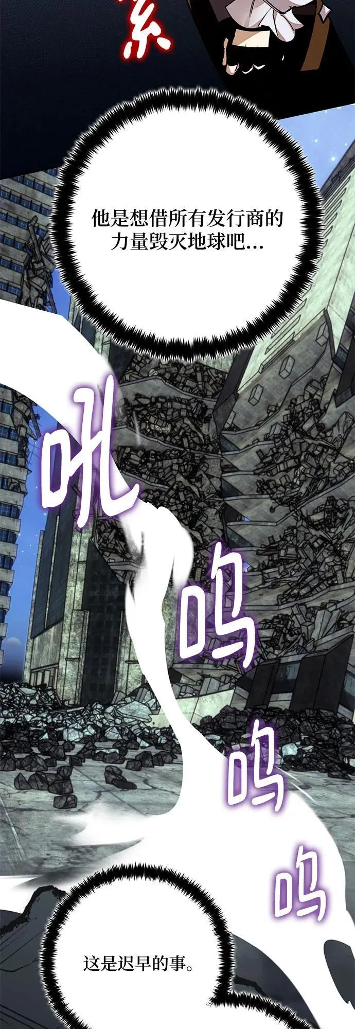 [第181话] 魔界（2） 第12页