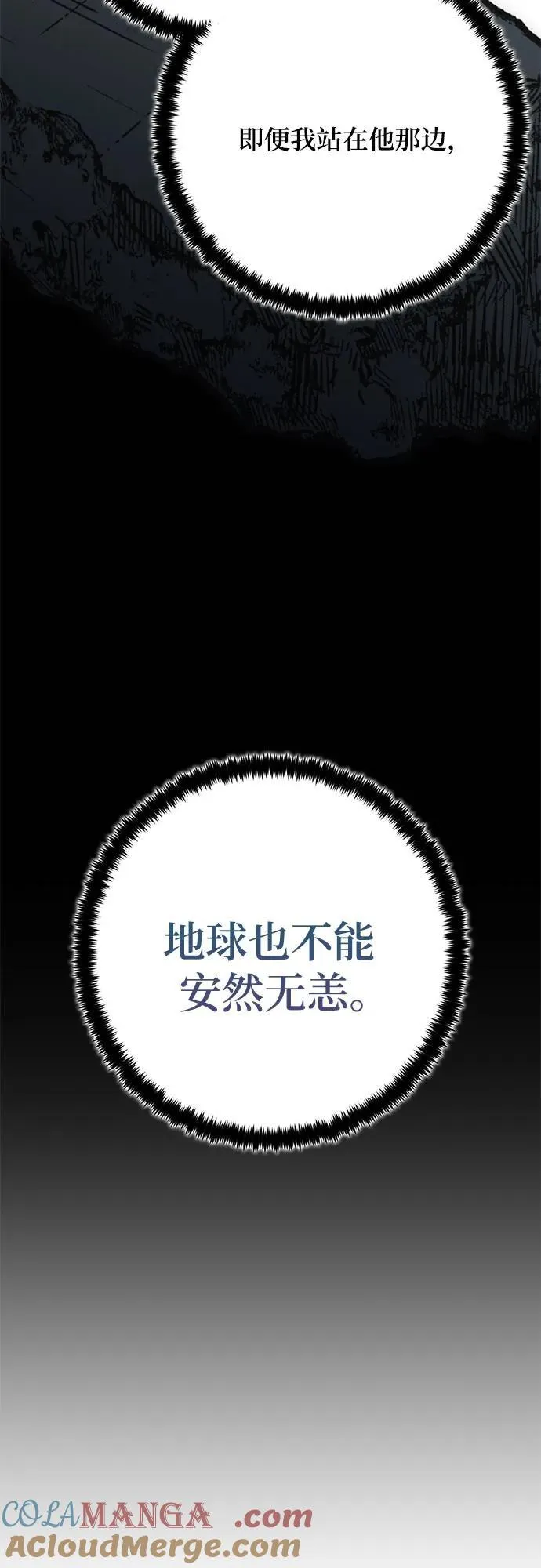 [第181话] 魔界（2） 第13页