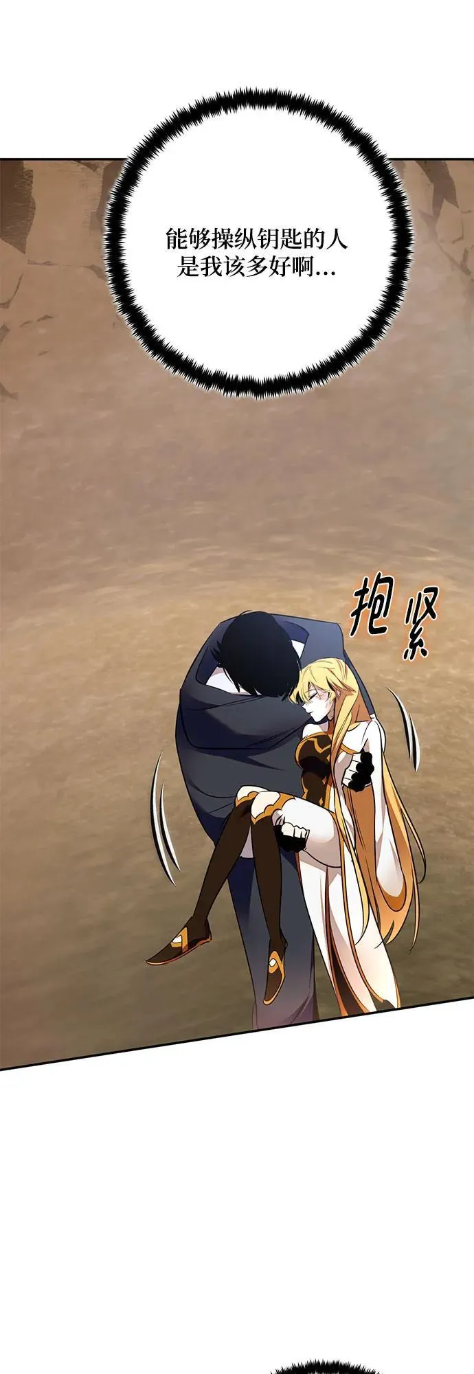 [第181话] 魔界（2） 第20页
