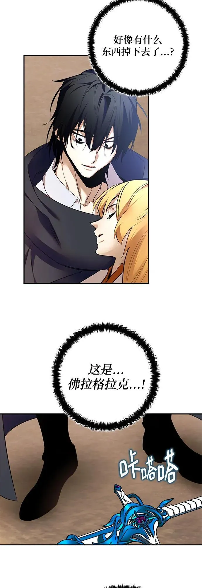 [第181话] 魔界（2） 第21页