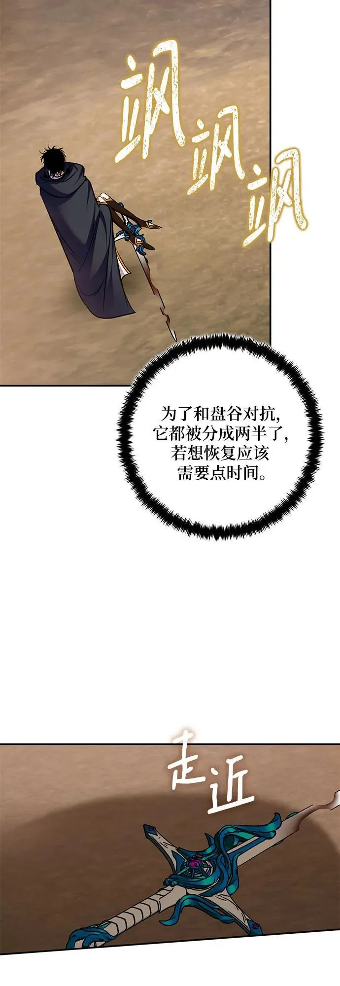 [第181话] 魔界（2） 第23页