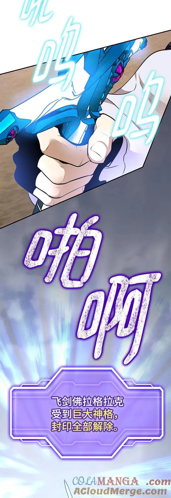 [第181话] 魔界（2） 第25页