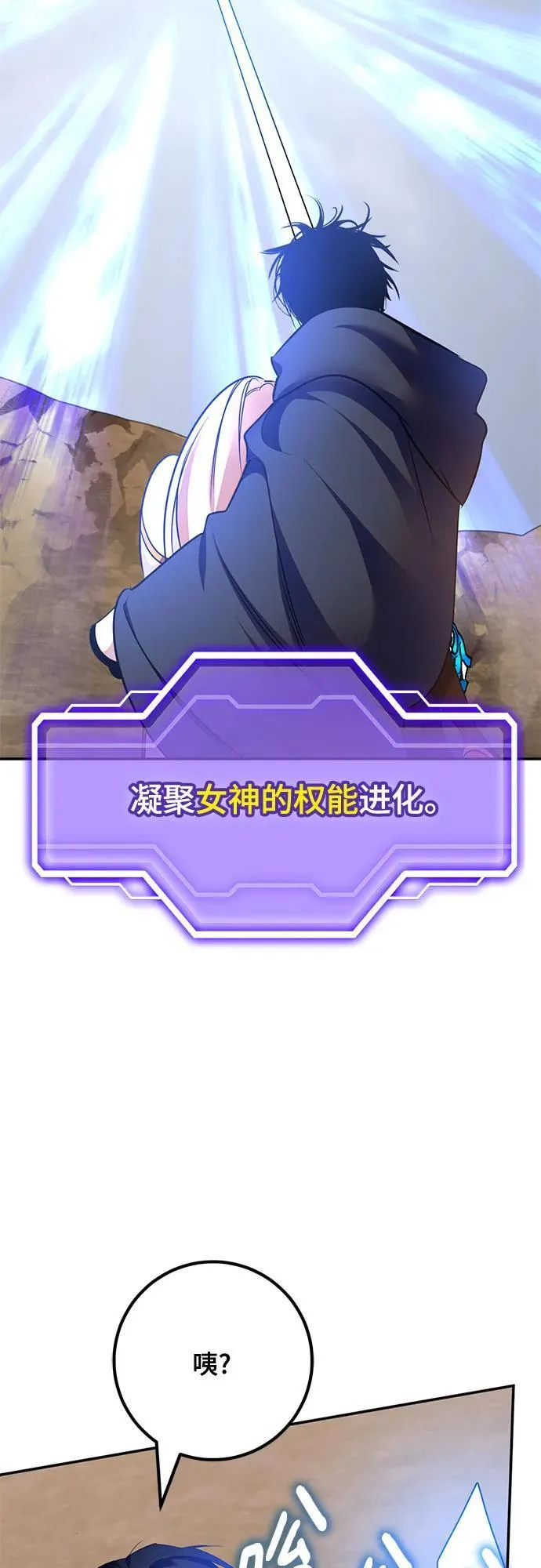 [第181话] 魔界（2） 第26页