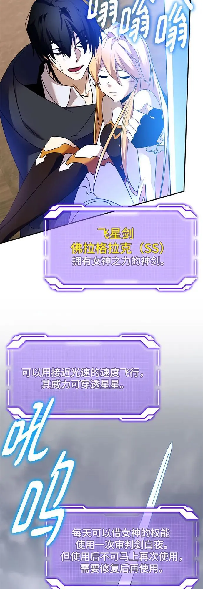 [第181话] 魔界（2） 第27页