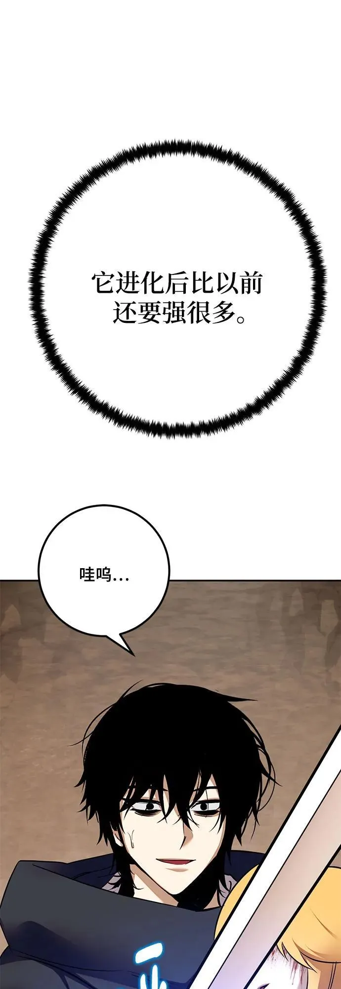[第181话] 魔界（2） 第29页