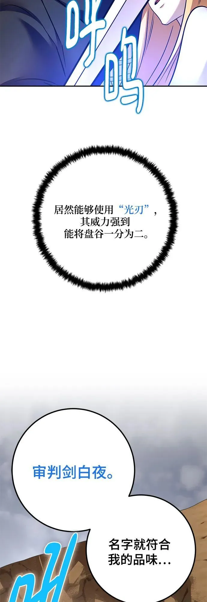 [第181话] 魔界（2） 第30页