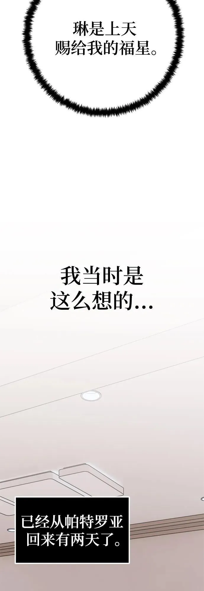 [第181话] 魔界（2） 第32页
