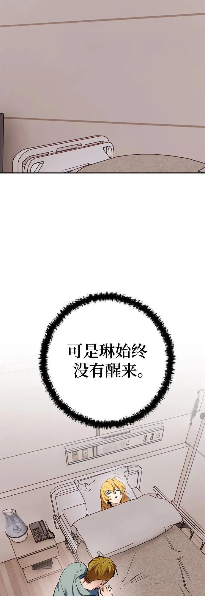 [第181话] 魔界（2） 第33页