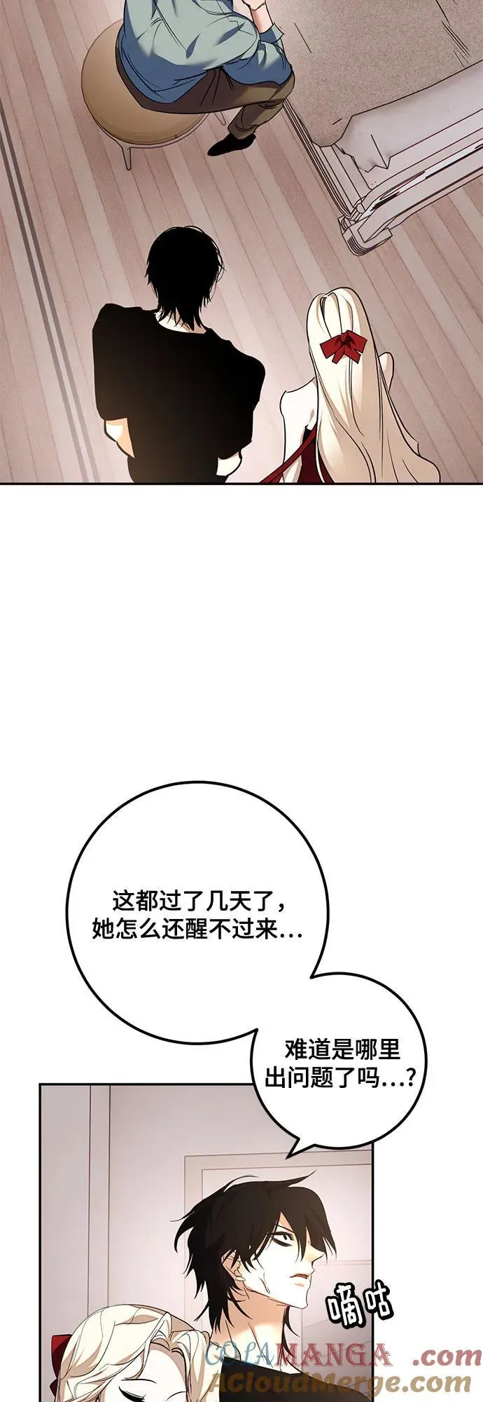 [第181话] 魔界（2） 第34页