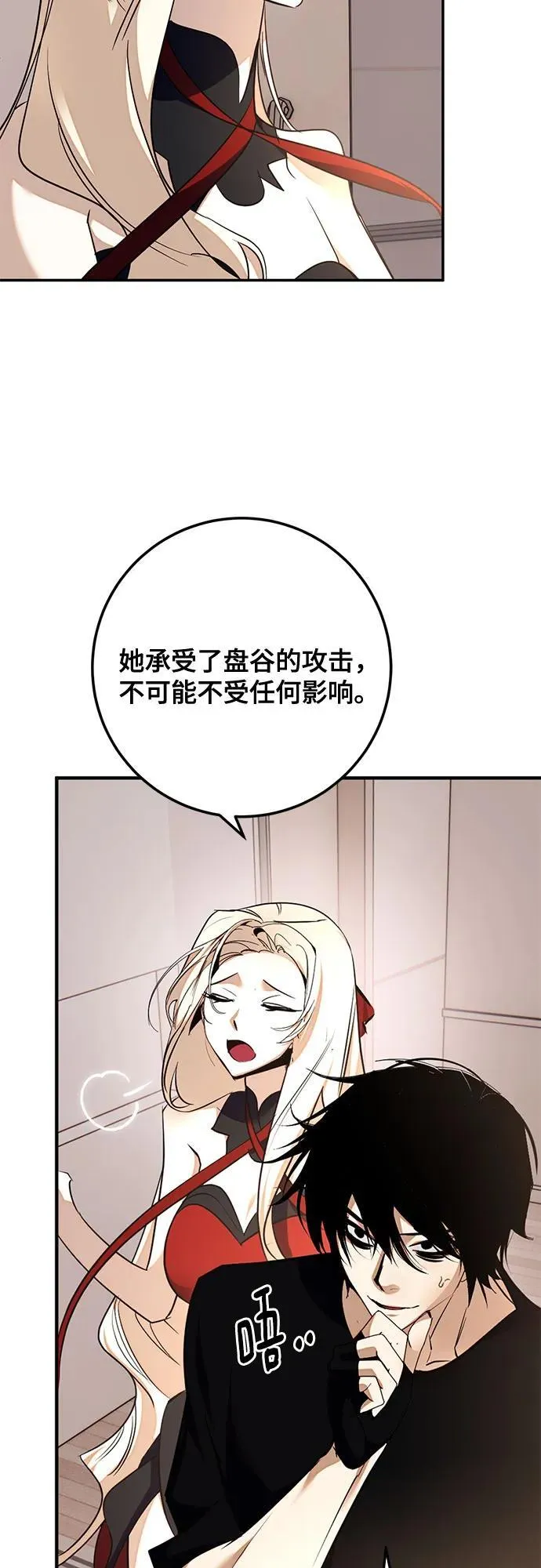 [第181话] 魔界（2） 第36页
