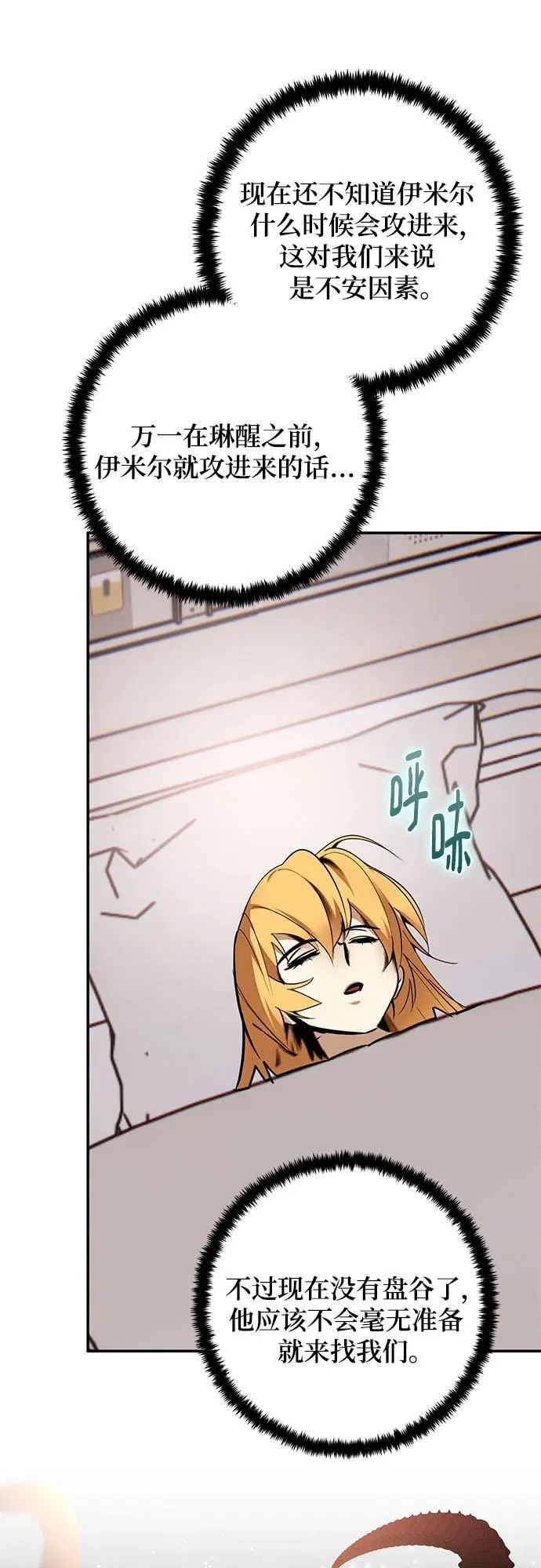 [第181话] 魔界（2） 第39页