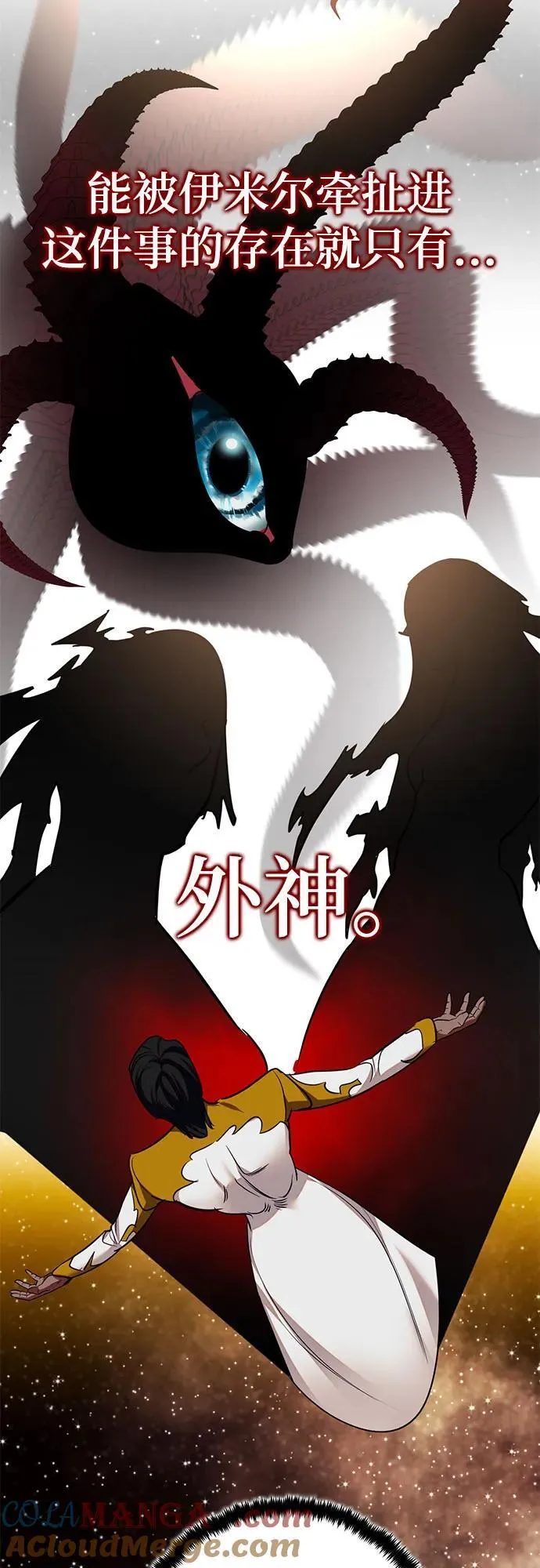 [第181话] 魔界（2） 第40页