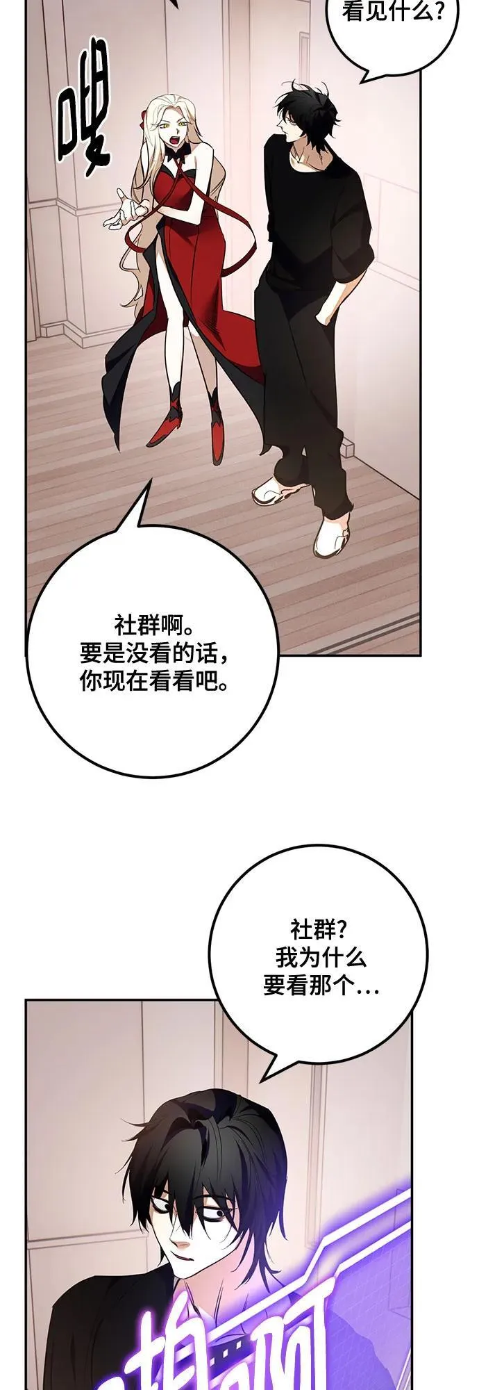 [第181话] 魔界（2） 第44页