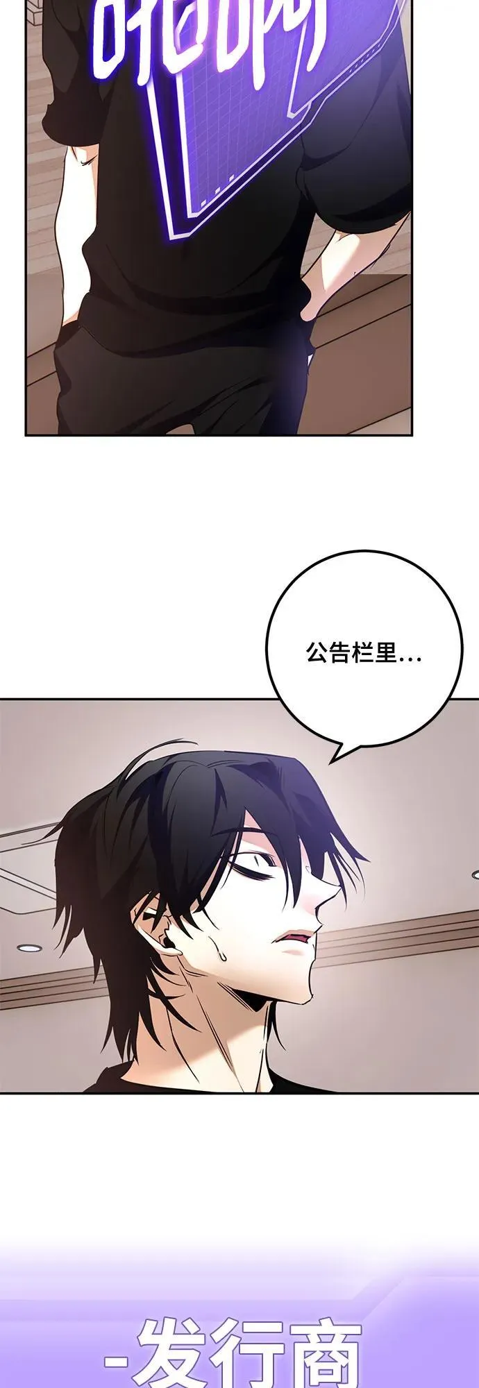 [第181话] 魔界（2） 第45页