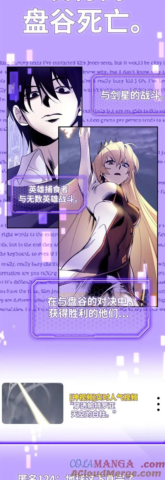 [第181话] 魔界（2） 第46页