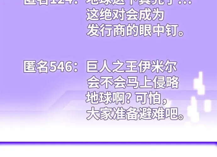 [第181话] 魔界（2） 第47页
