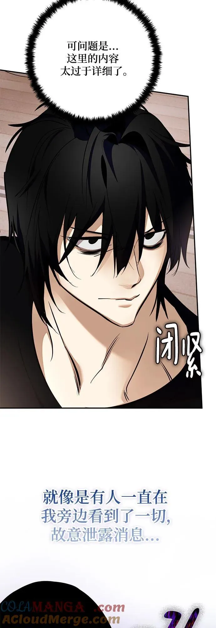 [第181话] 魔界（2） 第49页