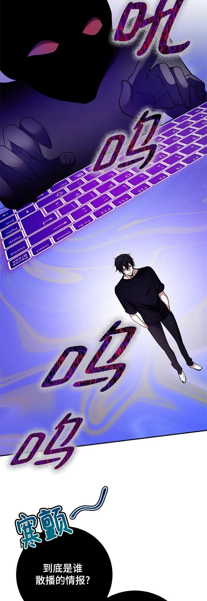 [第181话] 魔界（2） 第50页