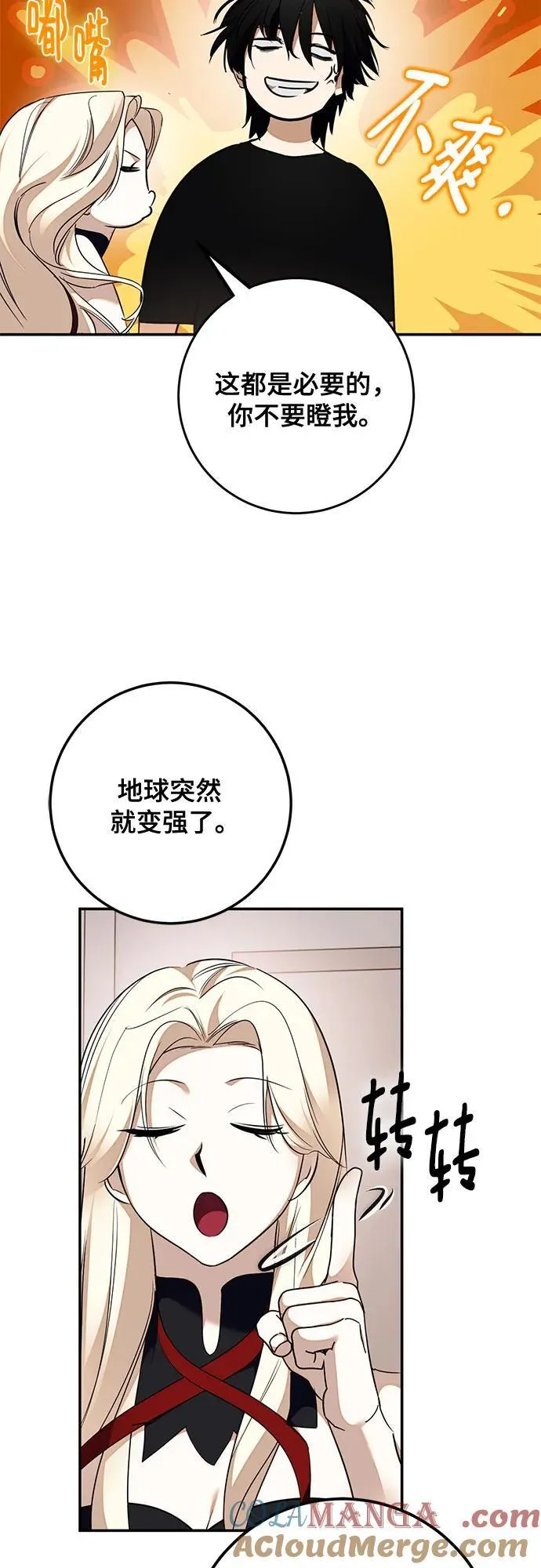 [第181话] 魔界（2） 第52页