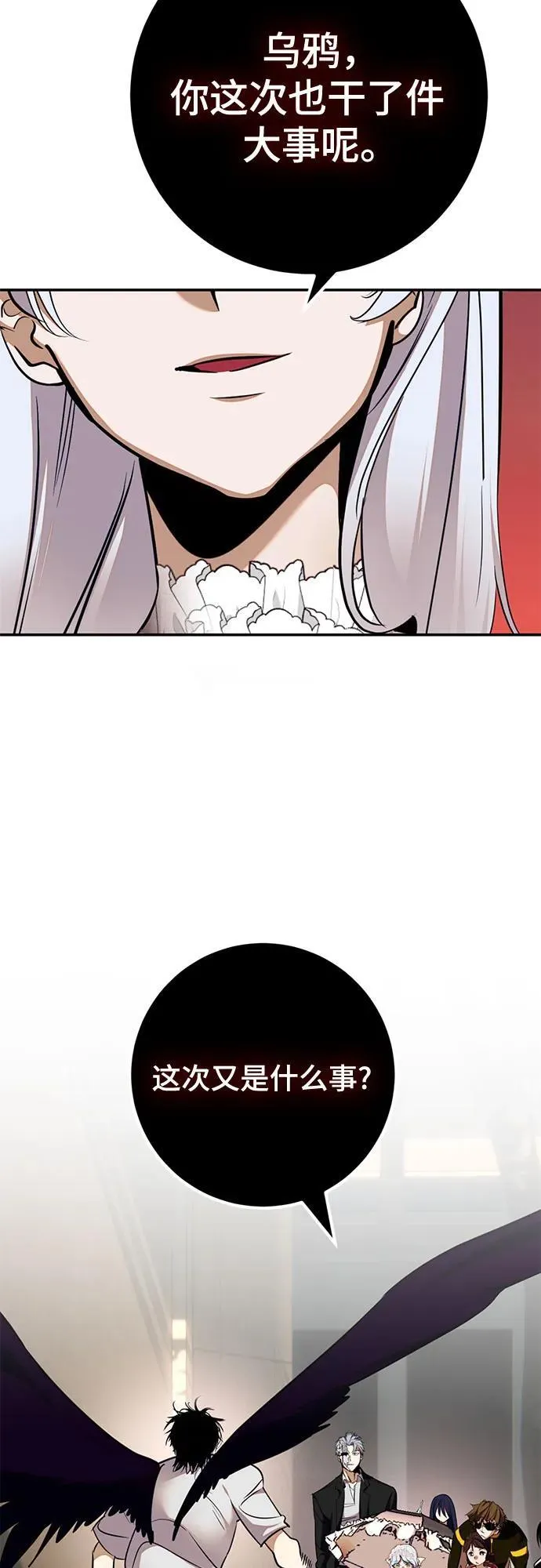 [第181话] 魔界（2） 第57页