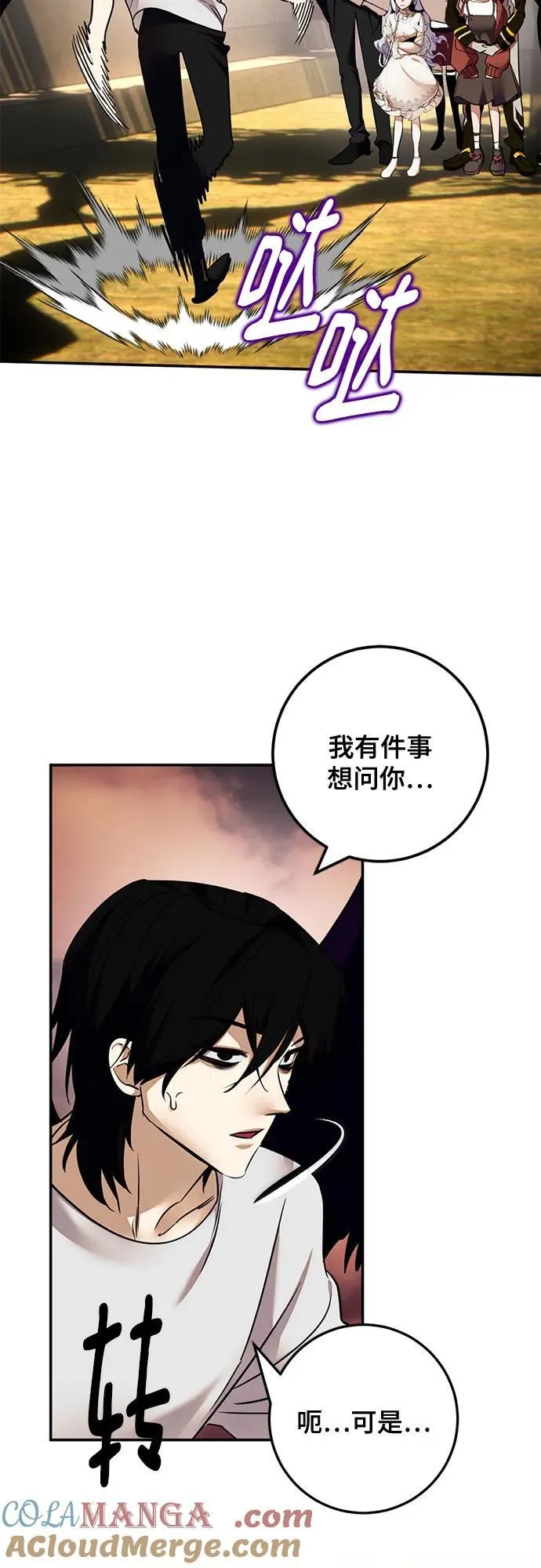 [第181话] 魔界（2） 第58页