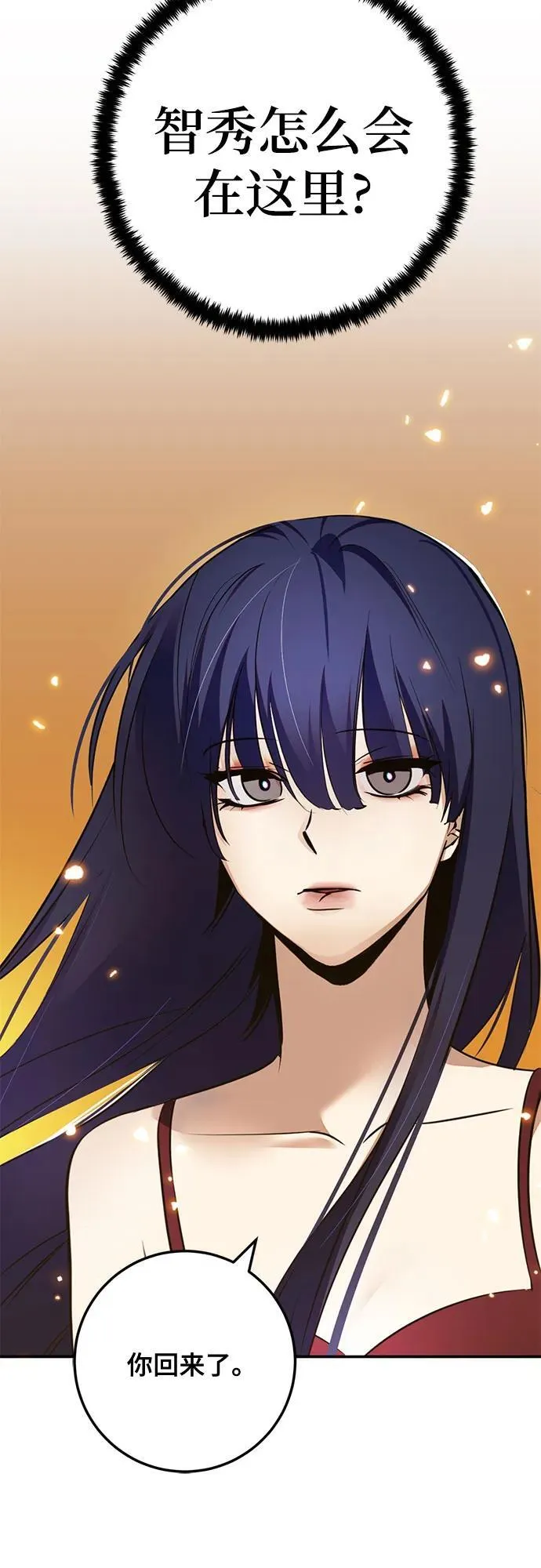 [第181话] 魔界（2） 第60页