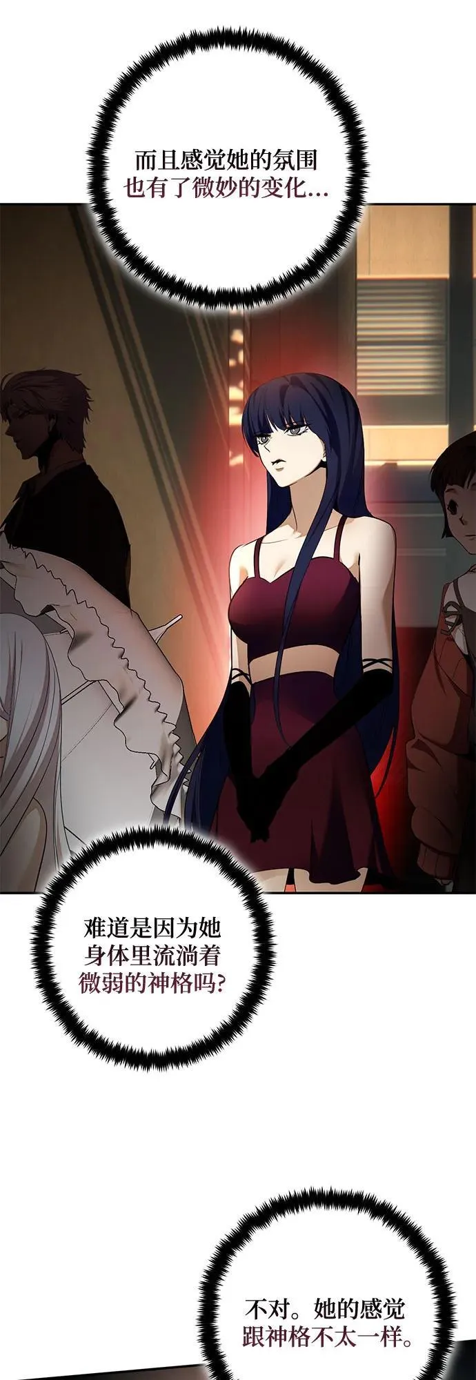 [第182话] 魔界（3） 第2页