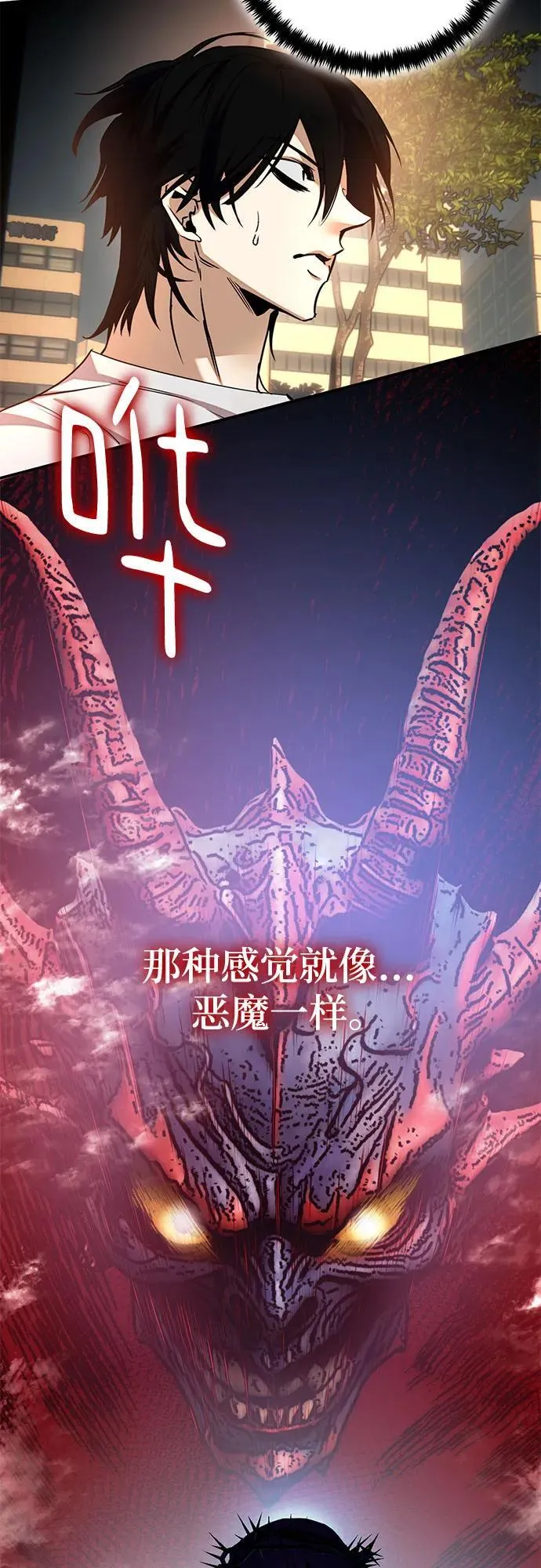 [第182话] 魔界（3） 第3页