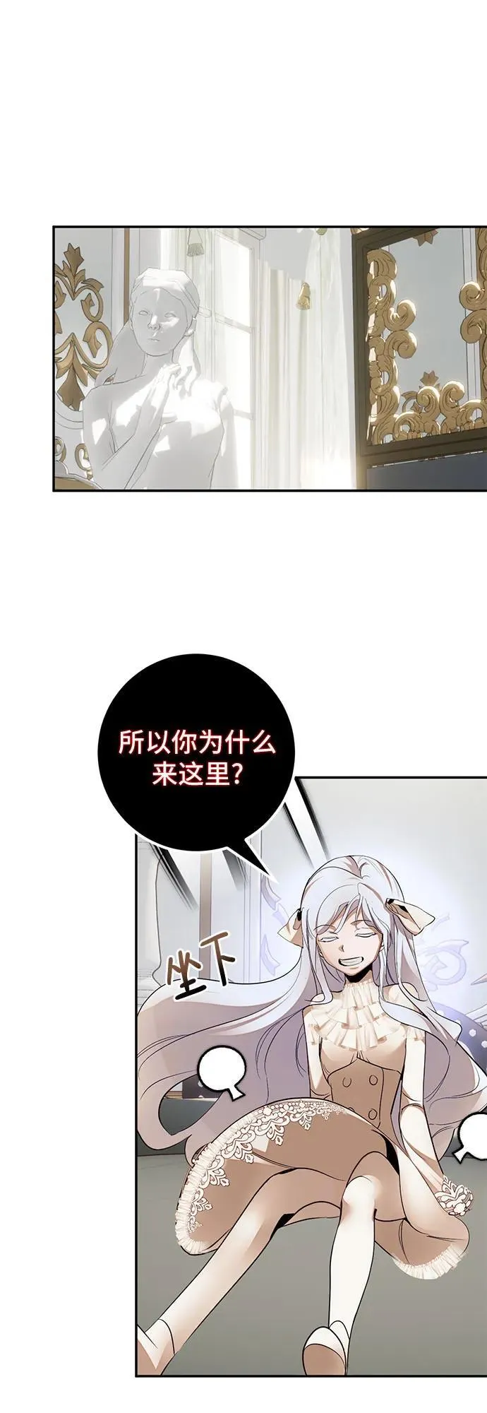 [第182话] 魔界（3） 第5页