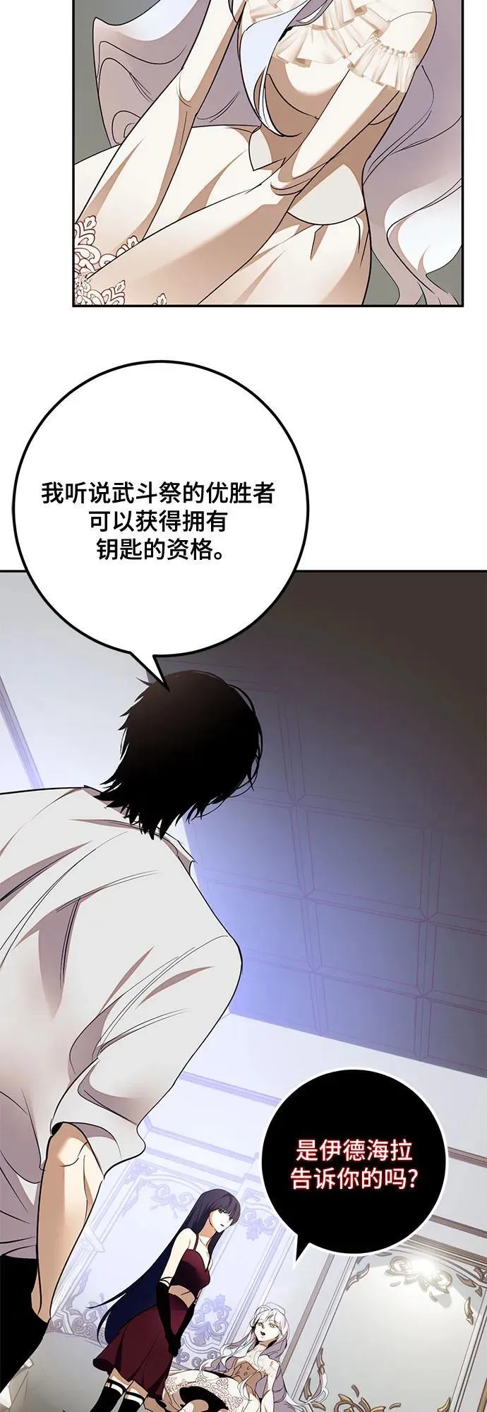 [第182话] 魔界（3） 第9页