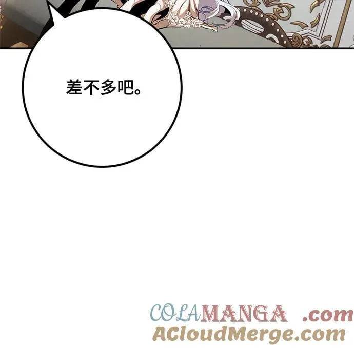 [第182话] 魔界（3） 第10页