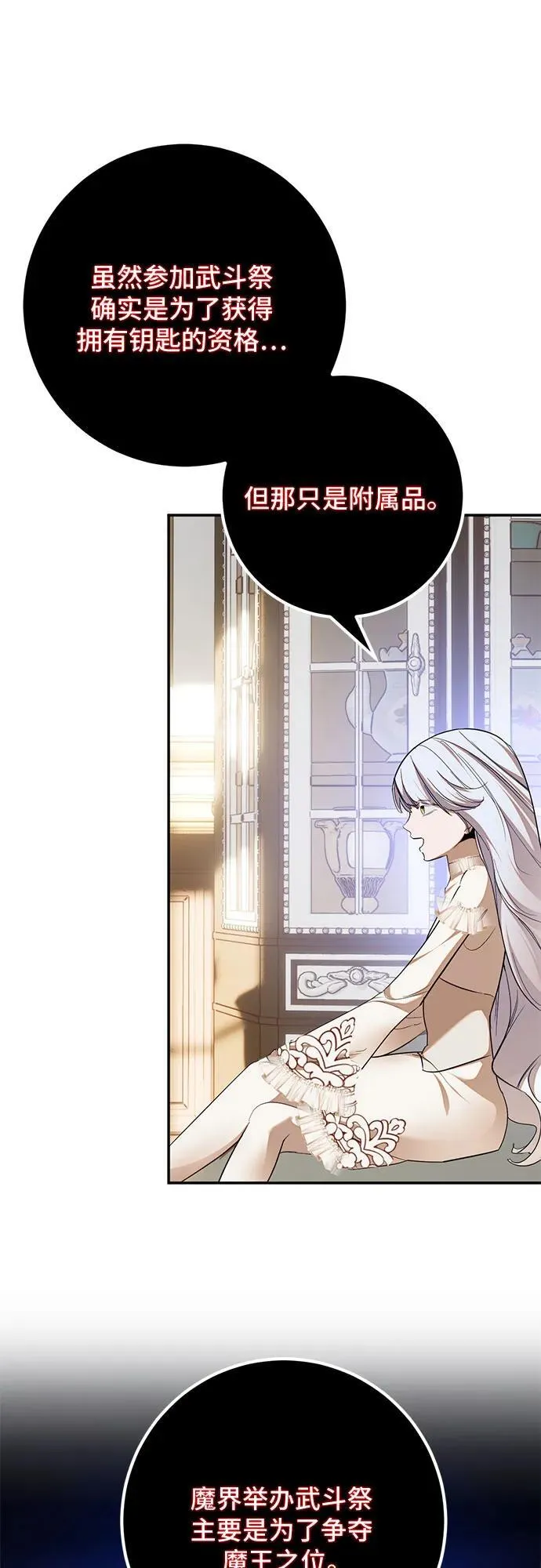[第182话] 魔界（3） 第11页