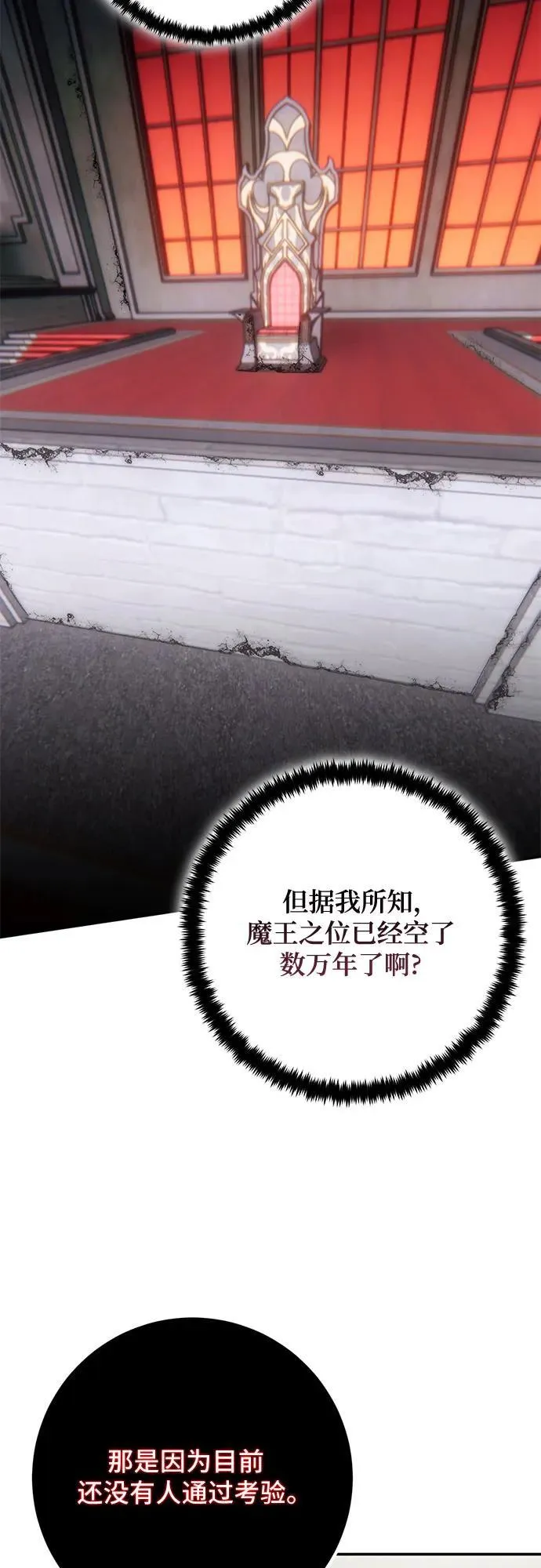 [第182话] 魔界（3） 第15页