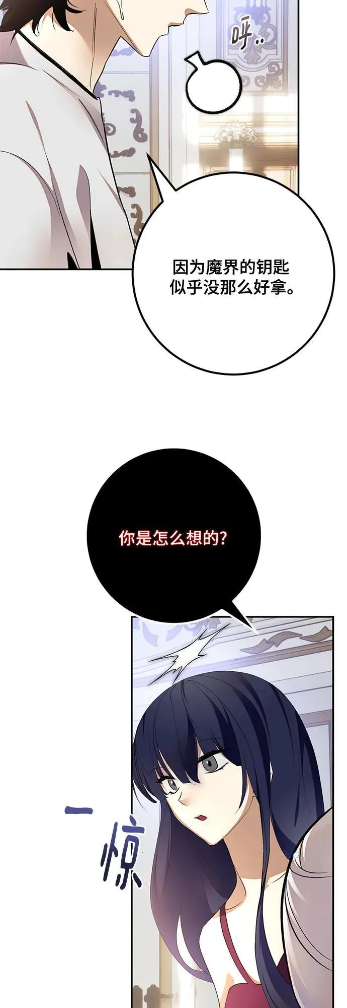 [第182话] 魔界（3） 第17页