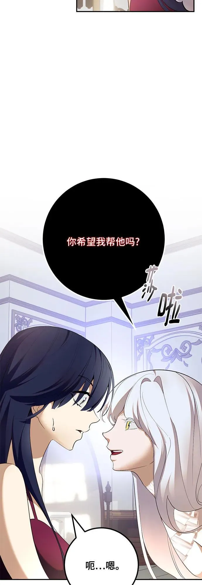 [第182话] 魔界（3） 第18页