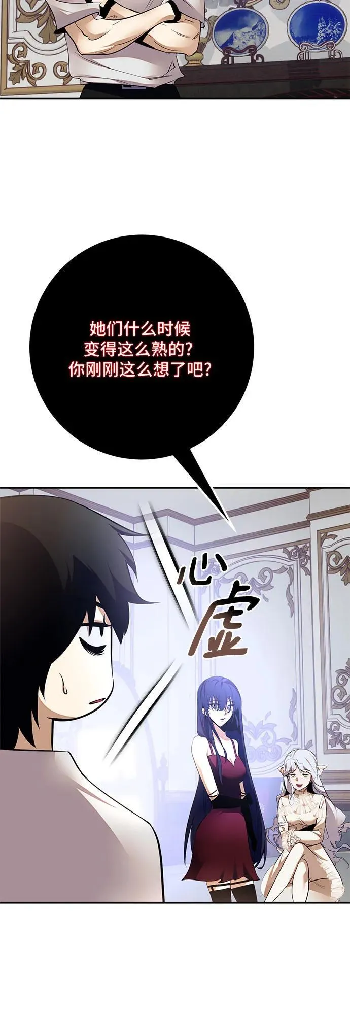 [第182话] 魔界（3） 第21页