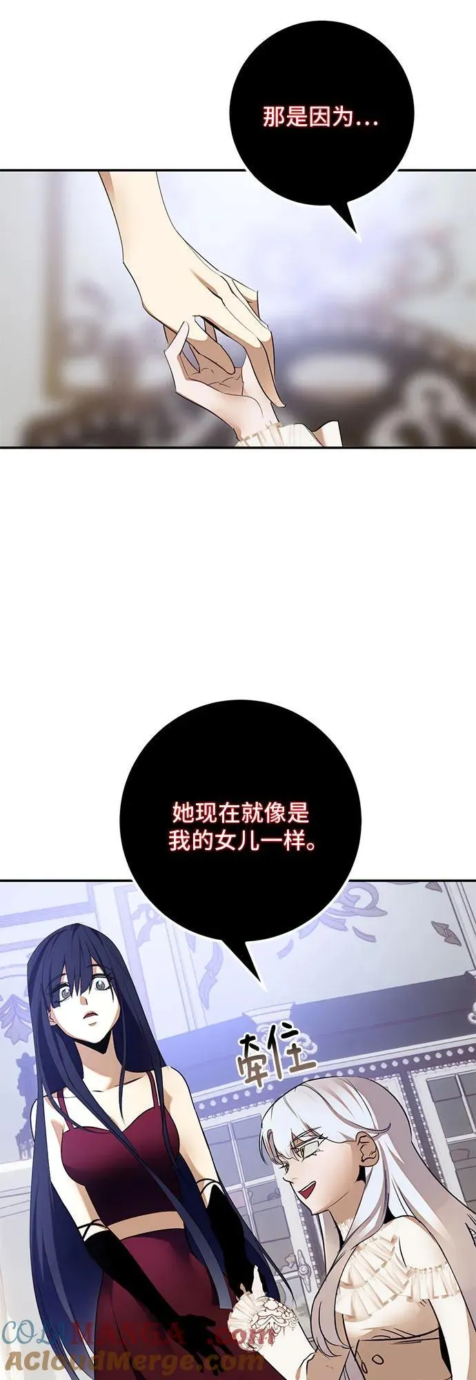 [第182话] 魔界（3） 第22页