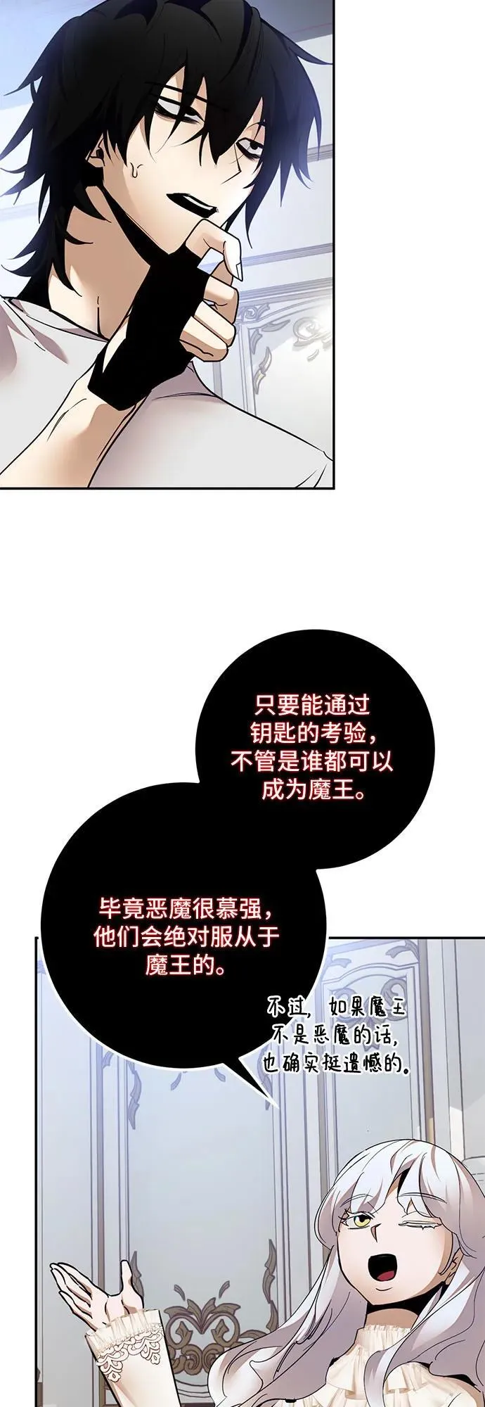 [第182话] 魔界（3） 第27页