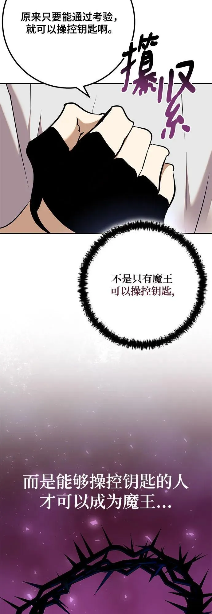 [第182话] 魔界（3） 第30页