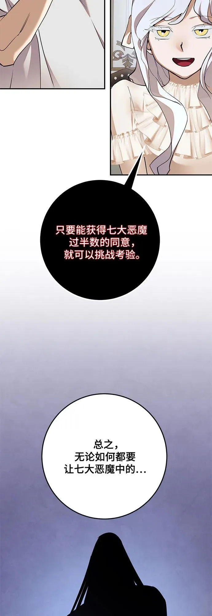 [第182话] 魔界（3） 第32页