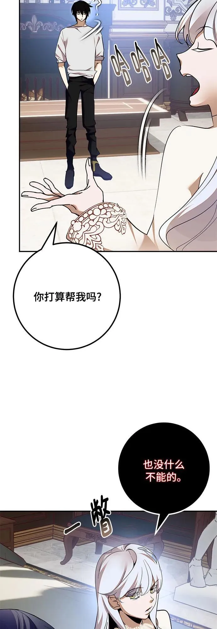 [第182话] 魔界（3） 第35页