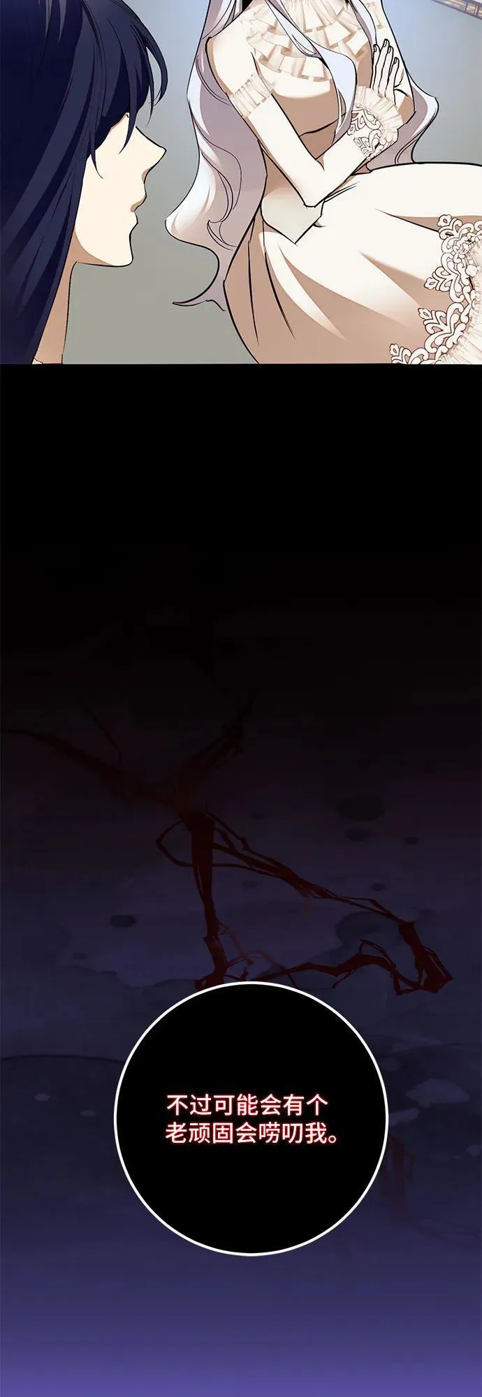 [第182话] 魔界（3） 第36页